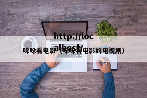 哚哚看电影(哚哚看电影的电视剧)